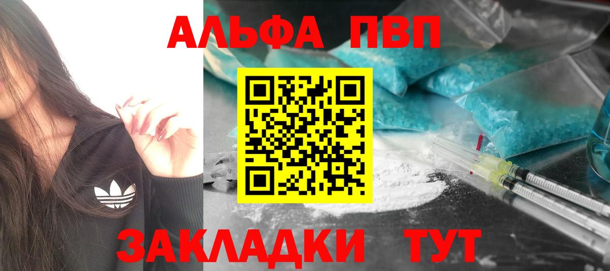 Alpha-PVP крисы CK  Alpha PVP VHQ  где найти   Анжеро-Судженск  Вход с VPN  Alfa_PVP 