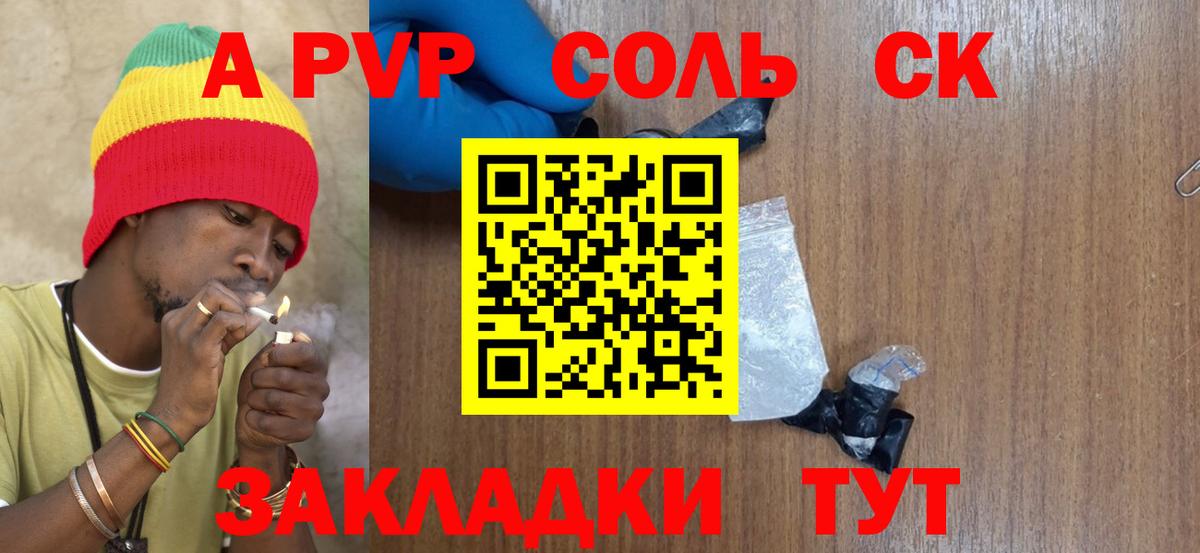 А ПВП VHQ Анжеро-Судженск