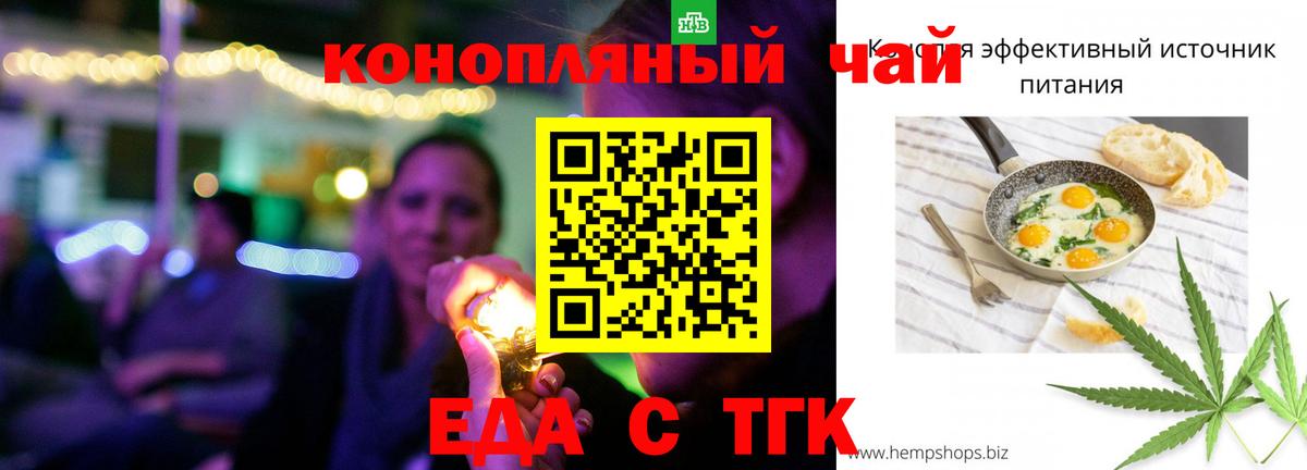 Анжеро-Судженск  Печенье с ТГК марихуана  Вход с VPN 