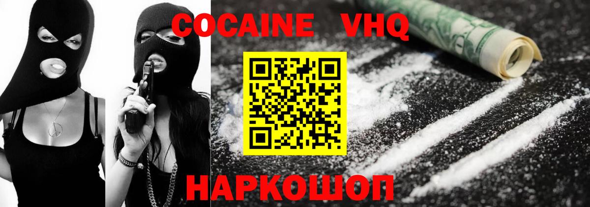 Кокаин Перу  Вход с VPN  COCAIN  Анжеро-Судженск  Cocaine Эквадор 