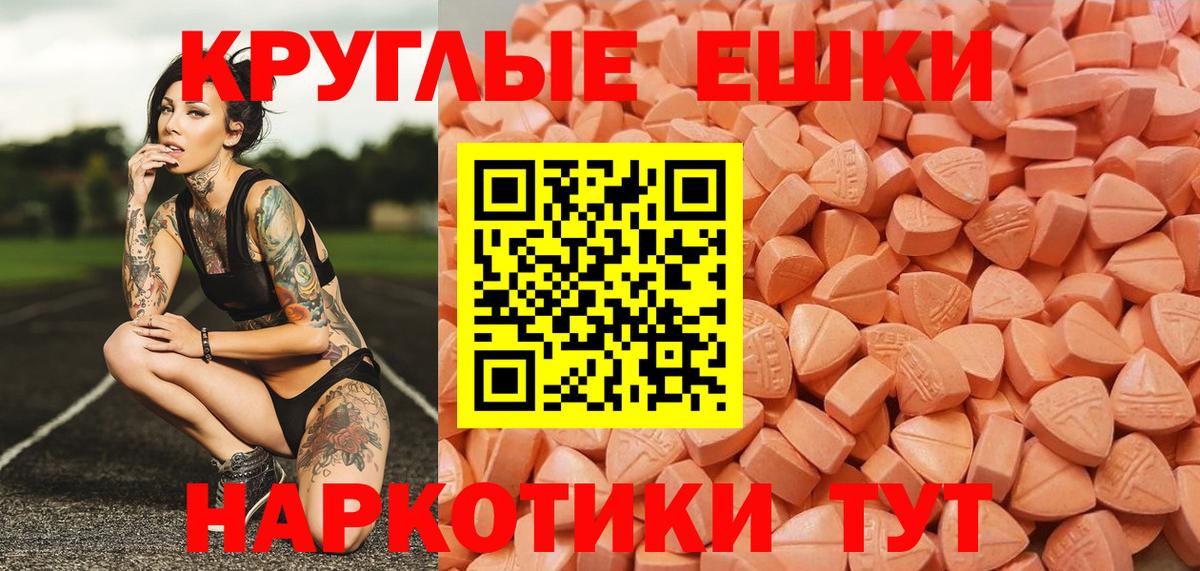 ЭКСТАЗИ 280мг  Вход с VPN  Ecstasy  Анжеро-Судженск  ЭКСТАЗИ 280 MDMA 