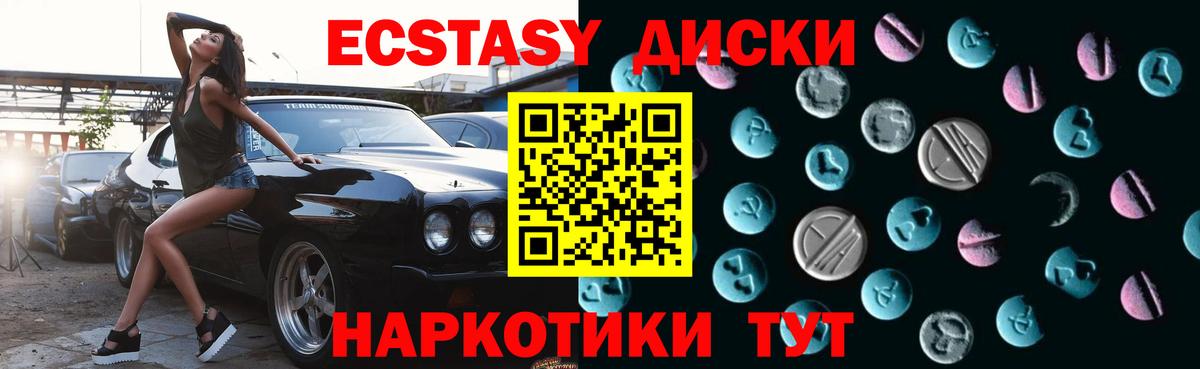 Экстази 280мг Анжеро-Судженск