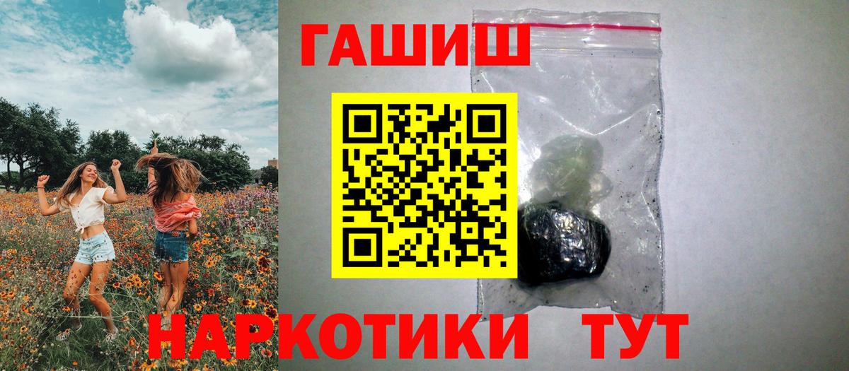 Гашиш хэш Анжеро-Судженск