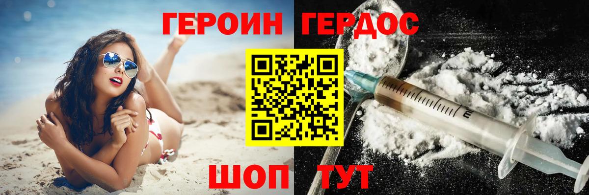 Героин  Вход с VPN  Анжеро-Судженск  ГЕРОИН гречка 