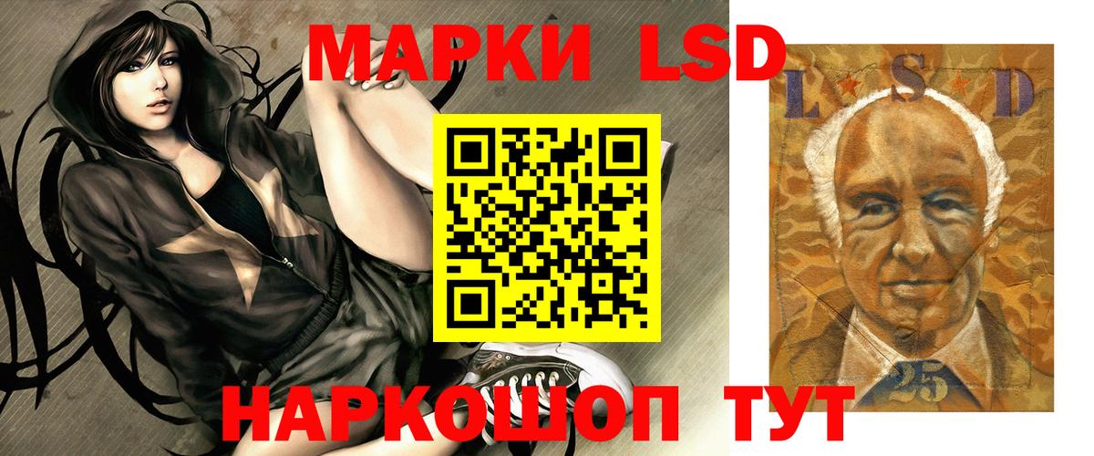 Лсд 25 экстази кислота Анжеро-Судженск
