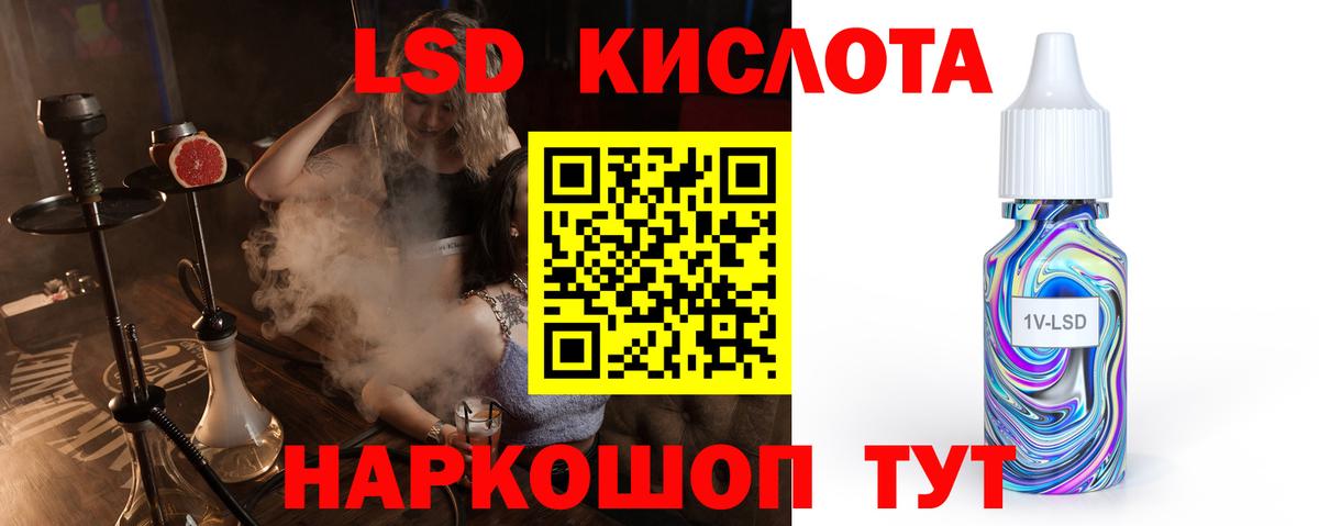 ЛСД экстази кислота  LSD-25 экстази кислота  Вход с VPN  Анжеро-Судженск 