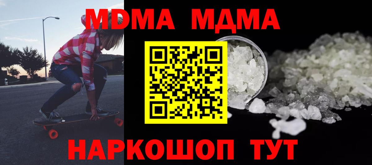 Анжеро-Судженск  MDMA молли  MDMA  Вход с VPN  МДМА VHQ 