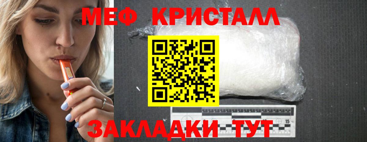 Меф кристаллы Анжеро-Судженск