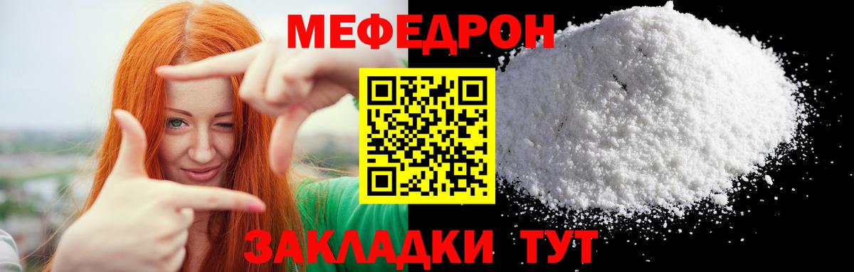Меф VHQ  Вход с VPN  Мефедрон VHQ  Мефедрон  Мефедрон  закладка  Анжеро-Судженск 