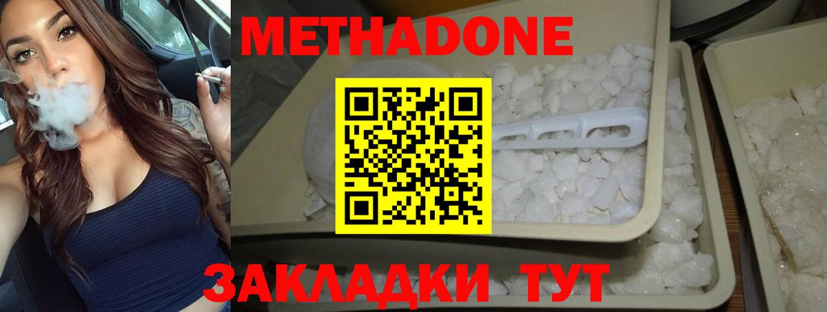 Метадон кристалл Анжеро-Судженск