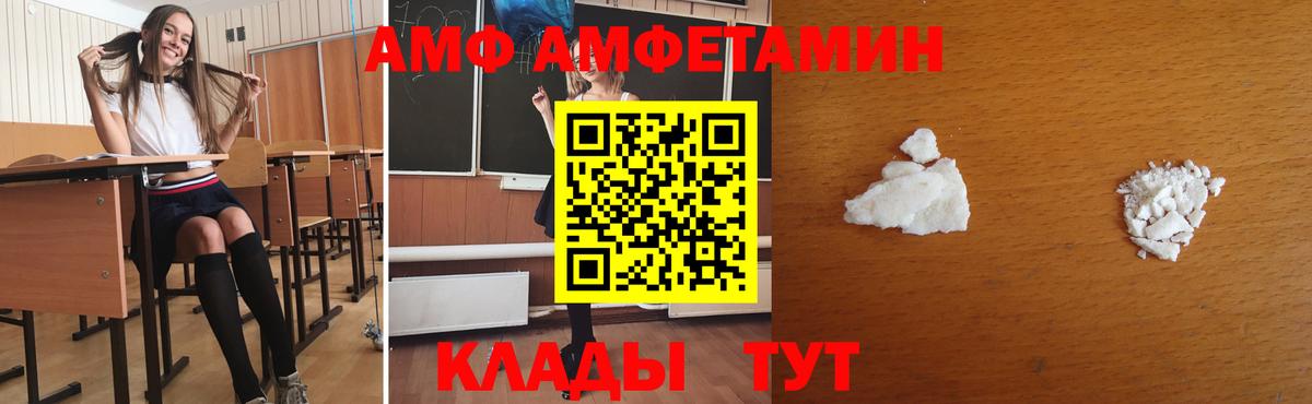 Метамфетамин мет  Вход с VPN  Анжеро-Судженск 