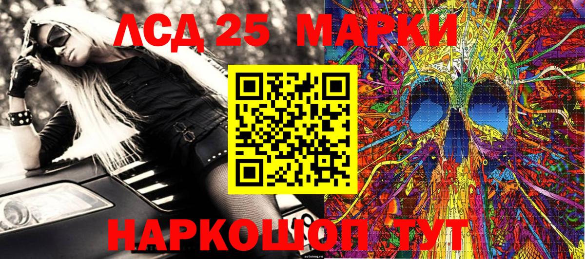 Марки NBOMe 1,8мг Анжеро-Судженск
