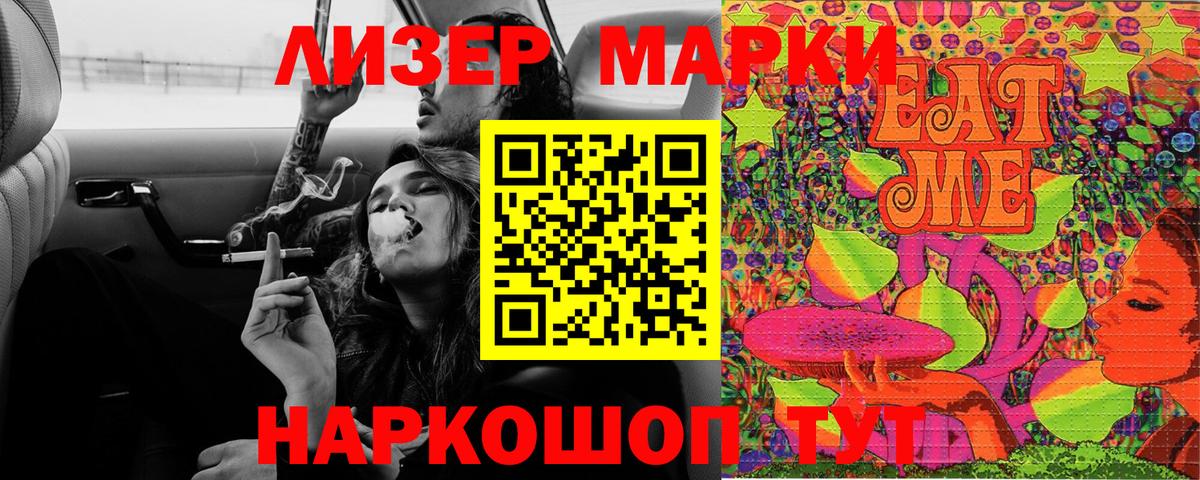 Анжеро-Судженск  Марки NBOMe 1500мкг  Вход с VPN 