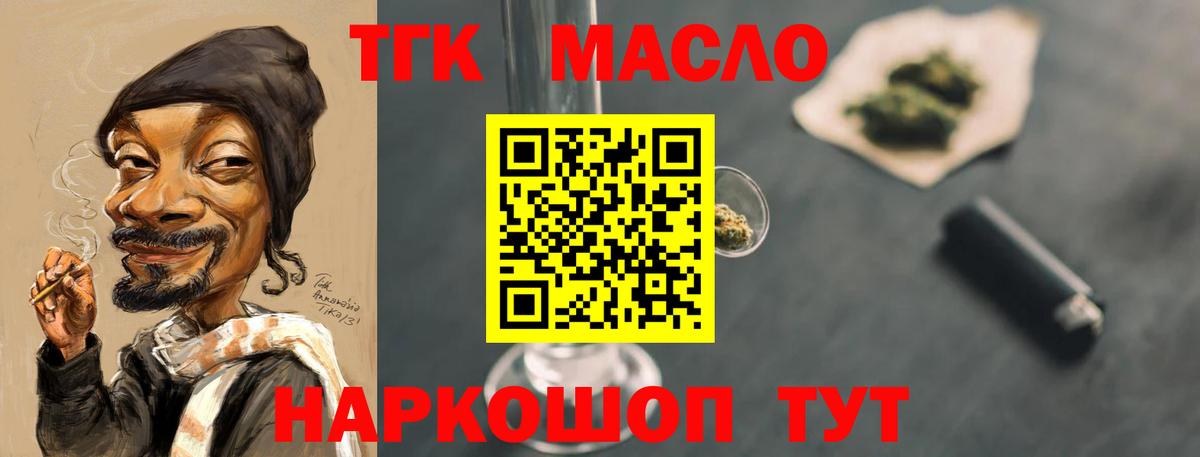 Дистиллят ТГК вейп  Вход с VPN  дарнет шоп  ТГК Wax  Анжеро-Судженск 