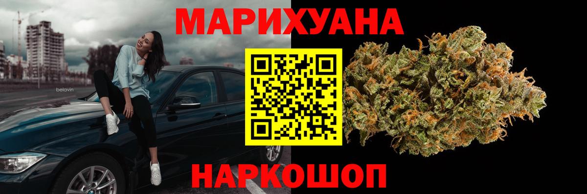 Марихуана ГИДРОПОН Анжеро-Судженск